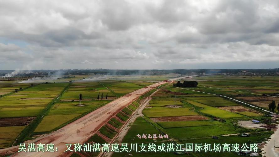 航拍正在修建中的广东汕湛高速吴川支线,总投资29个亿预计明年建成