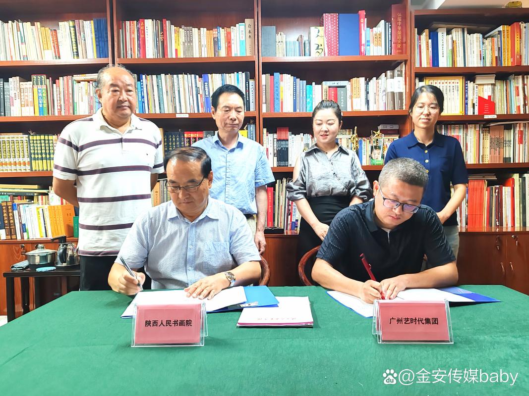 广东艺时代文化产业投资发展公司与陕西人民书画院战略合作在西安签约