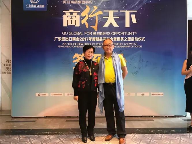 商行天下之广东外商投资项目对接